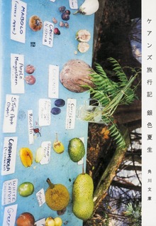 ケアンズ旅行記