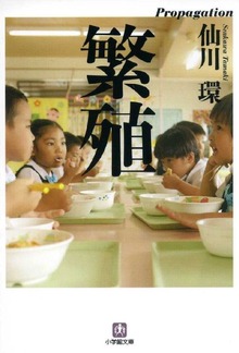 繁殖