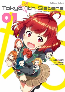 Tokyo 7th Sisters -Sisters Portrait-