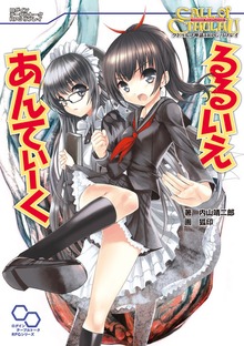 るるいえシリーズ