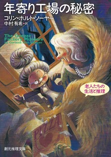 〈海の上のカムデン〉騒動記