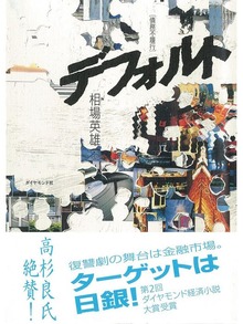 デフォルト〔債務不履行〕