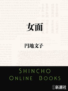 女面