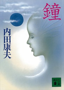 浅見光彦