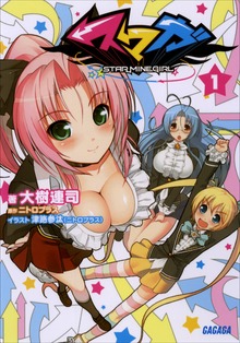 スマガ