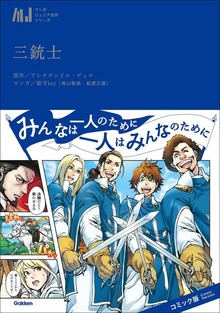 マンガジュニア名作シリーズ