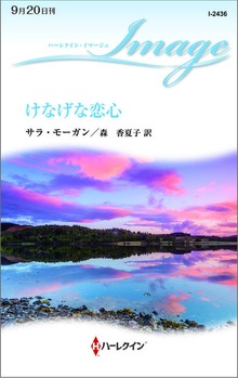 けなげな恋心