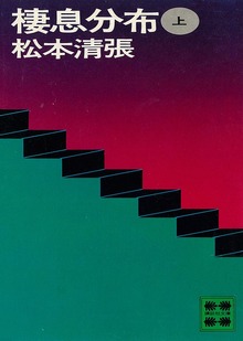 棲息分布