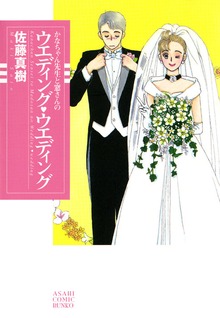 かなちゃん先生と窓さん