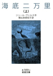 海底二万里