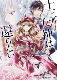 女神シリーズ