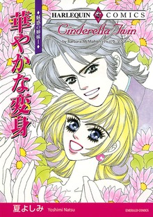魅惑の姉妹
