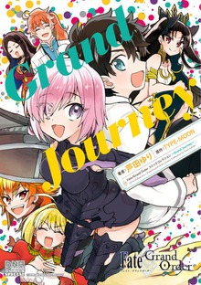 Fate/Grand Order コミックコレクション