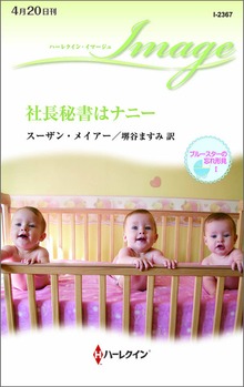 ブルースターの忘れ形見