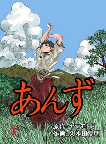 あんず