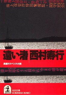 遠い渚