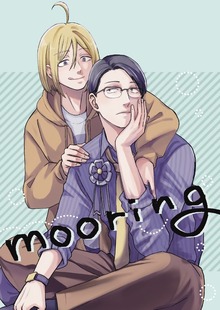 mooring 1