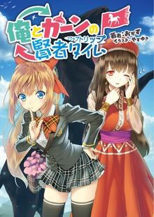 俺とカーンの賢者タイム（桜ノ杜ぶんこ）