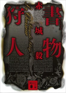 書物