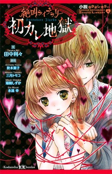 絶叫ライブラリー