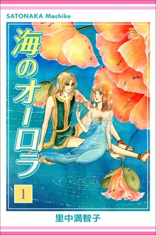 海のオーロラ