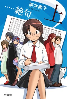 ……絶句