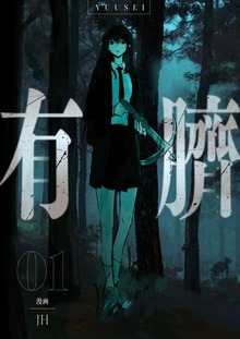有臍