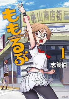 ももるぶ