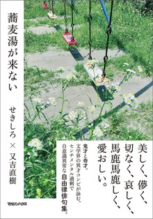 蕎麦湯が来ない