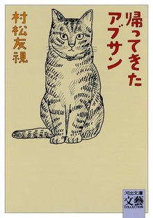 アブサン