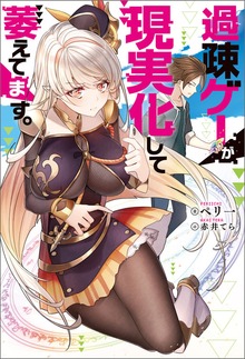 過疎ゲーが現実化して萎えてます。（Mノベルス）