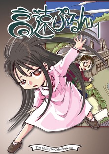 高速ぷるん１