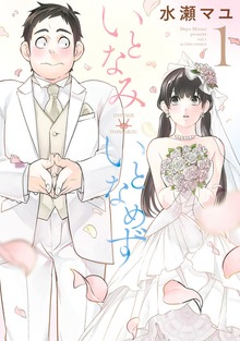 いとなみいとなめず