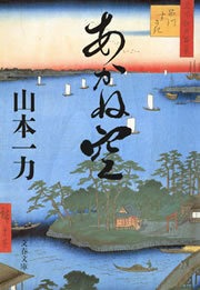 あかね空