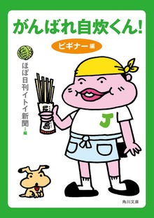がんばれ自炊くん！