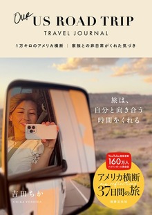 Our US ROAD TRIP TRAVEL JOURNAL