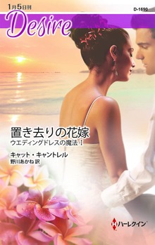 ウエディングドレスの魔法