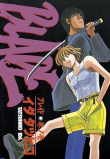 BLADE