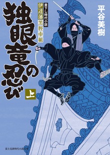 伊達藩黒脛巾組