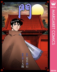 門