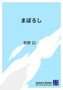 まぼろし