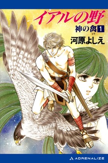 神の禽