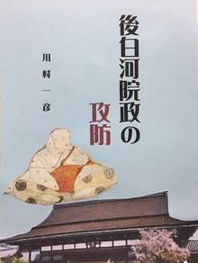 後白河院政の攻防