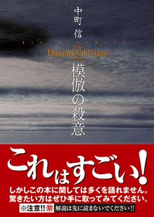 殺意