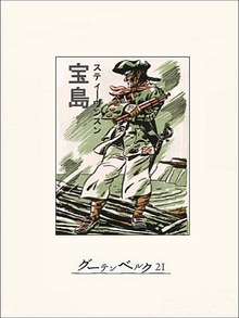 宝島
