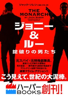 ジョニー＆ルー 掟破りの男たち