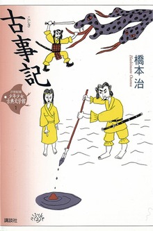 21世紀版少年少女古典文学館