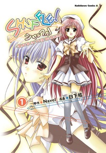 SHUFFLE！－DAYS IN THE BLOOM－