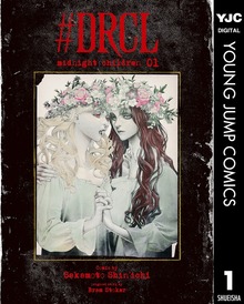 #DRCL midnight children