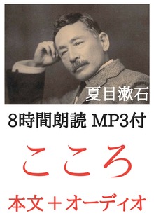 オーディオブック